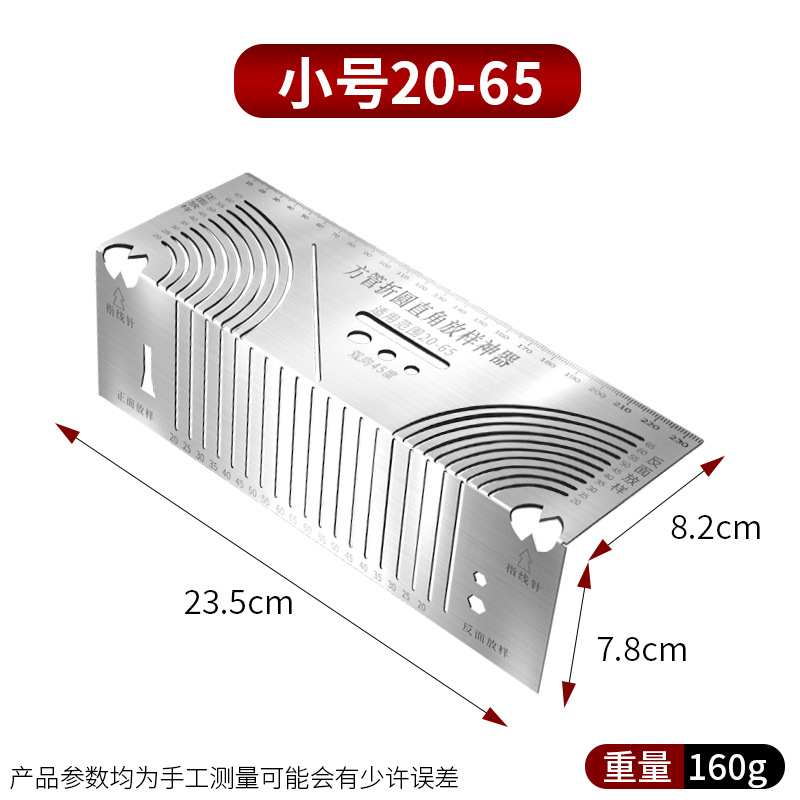 方钢圆弧划线画线画线神器全站仪