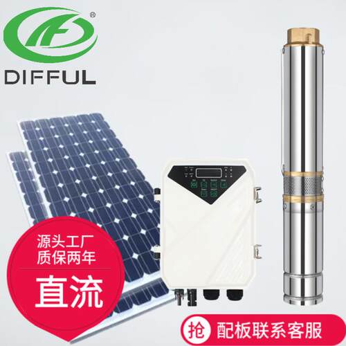 出口微型直流无刷潜水泵家用农用48V太阳能水泵灌溉系统
