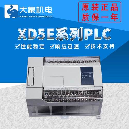 以太网口PLC XD5E-24T-E XDME-30T4 48R/T6 60T6/T4/60T10/R