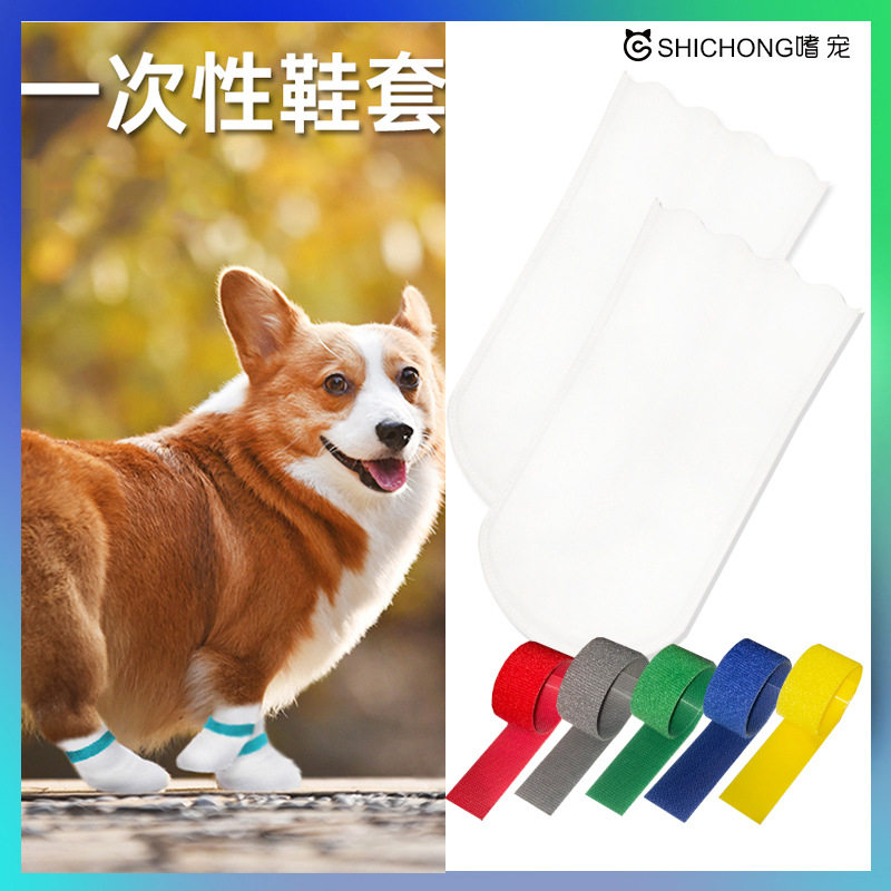 宠物一次性脚套狗狗防脏鞋套防抓宠物外出散步鞋袜子泰迪防尘脚套