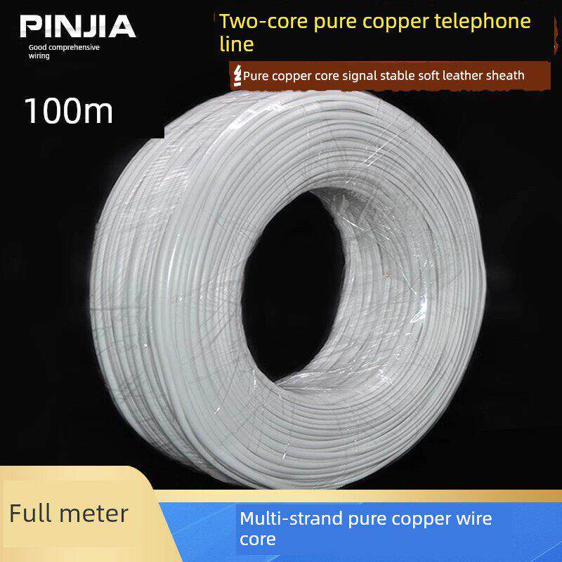 【全铜】RJ11 二芯电话线电信专用多股电话线100米一卷全铜电话线