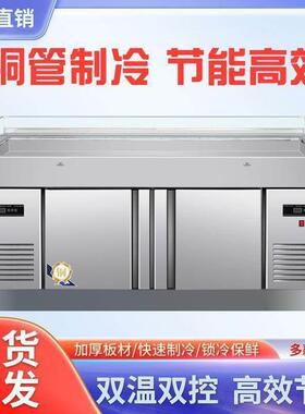 海鲜冰台展示台商用冷藏冷冻水果捞保鲜冰鲜台点菜柜