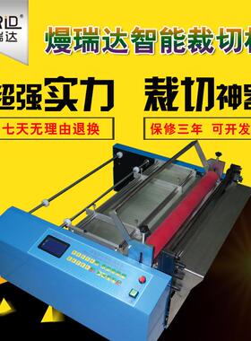 MRD-500S自动裁切机pet裁片机器铁丝网过滤网剪切机糖果袋剪切机