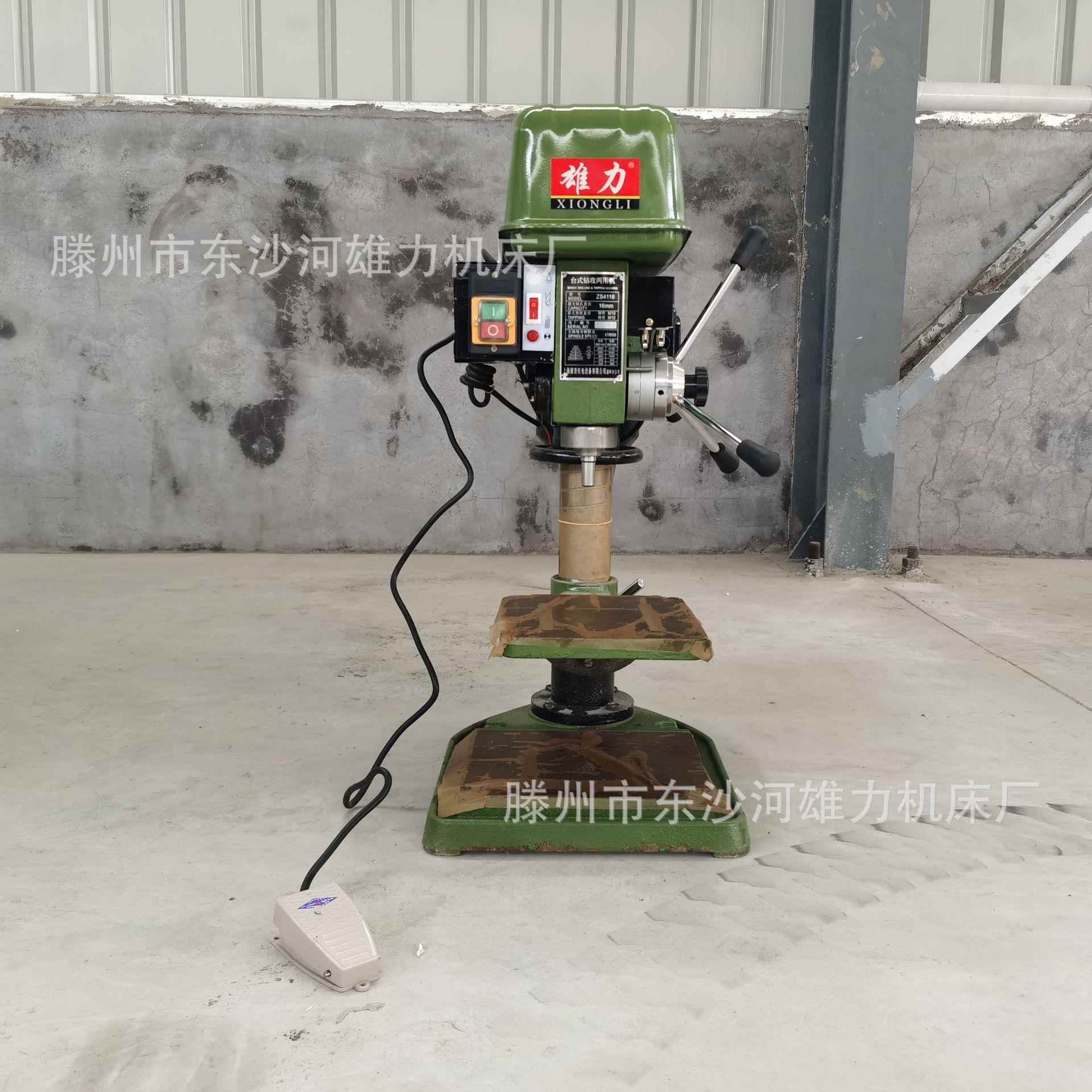 强力ZS4125B1钻攻机 钻孔深度120mm 重型ZS4125C钻攻两用一体机