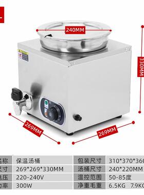 奶商用7L单热头暖汁机器保暖调料酱L汁5194不锈钢牛保温桶汤煲电