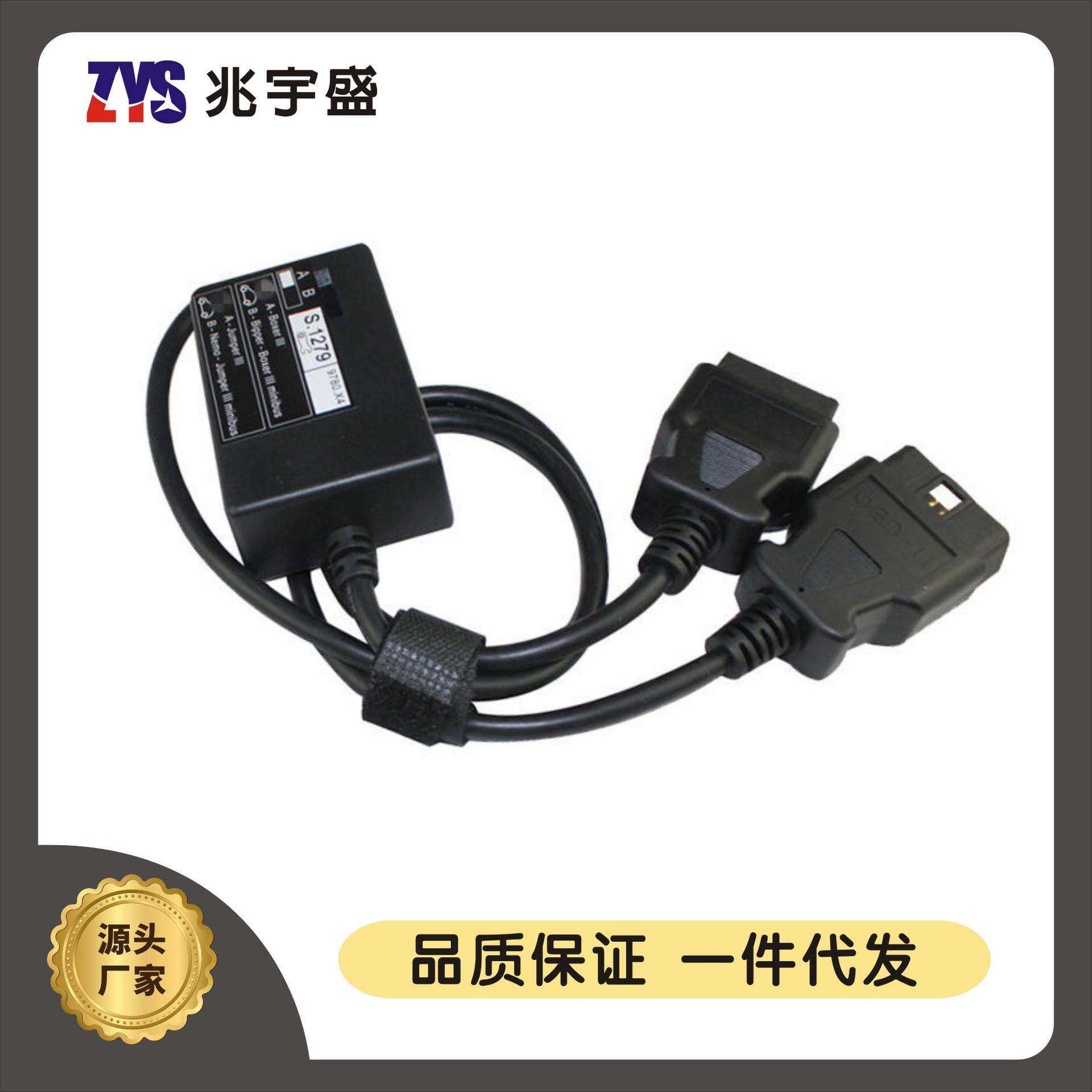 S.1279S1279ModuleforPP2000Lexia3标致诊断线
