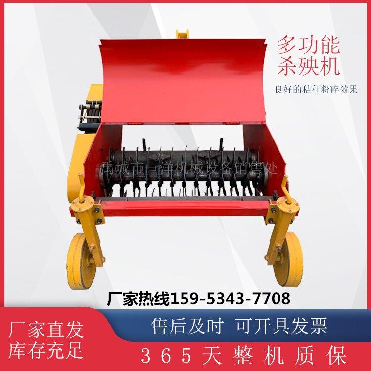 农业土豆杀秧机90型双轴地蛋打秧机厂家供应四轮车带的红薯打秧机