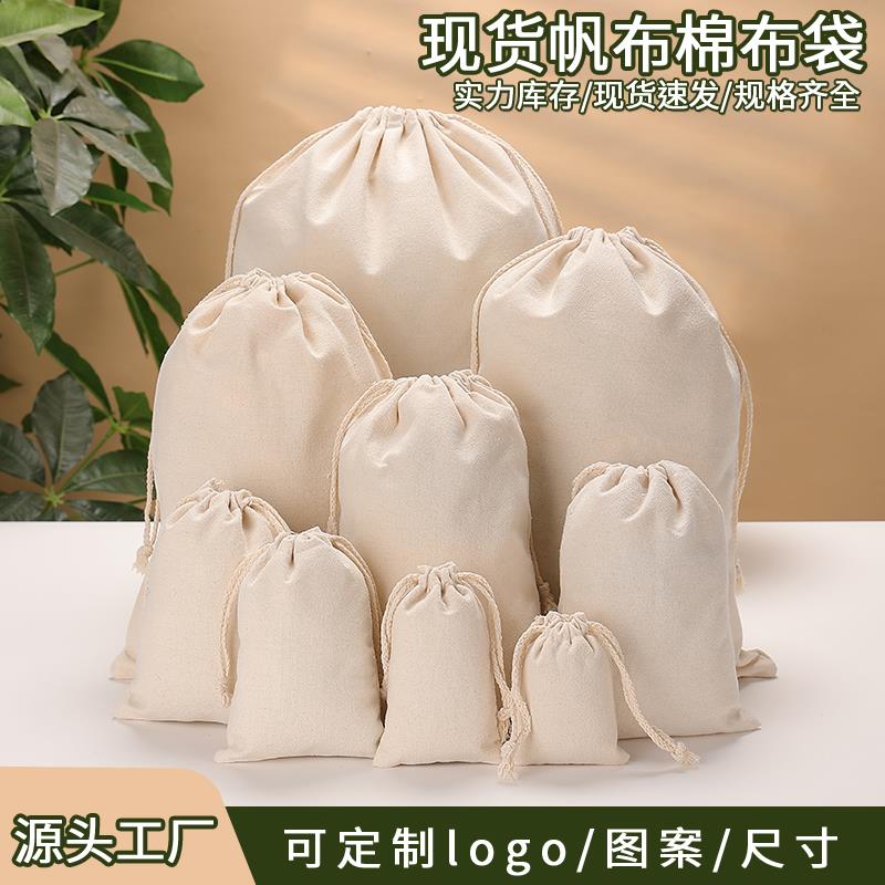 抽绳收纳袋定制束口袋大米包装袋大谷帆布袋定制定做袋涤棉袋袋子