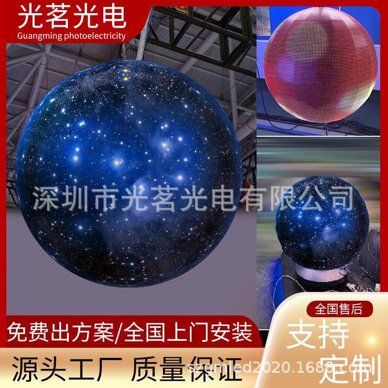 LED异形屏圆形软屏球形屏酒吧展厅酒店KTV魔方屏led显示屏异形屏