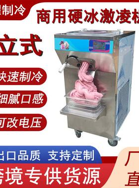 商用全自动水果巧克力硬冰激凌机立式硬冰淇淋机不锈钢挖球雪糕机
