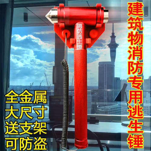 安全锤消防玻璃门专用家用逃生办公室破窗带救生防盗绳多功能钨钢