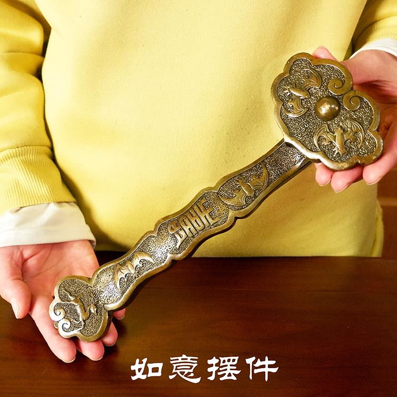 黄铜如意摆件仿古龙凤如意把件招财风水摆件客厅桌面家居饰品摆件