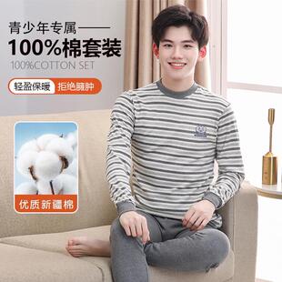 棉毛衫 青少年大童秋冬全棉男孩线衣线裤 男童纯棉内衣套装 秋衣秋裤
