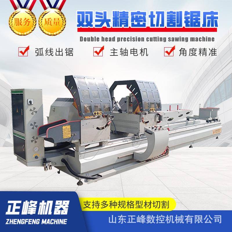 数控铝合金门窗加工设备现货塑钢制作机器焊接机双头切割机
