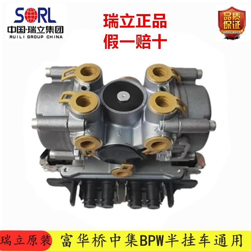 适用于瑞立科密ABS组合阀电磁阀电脑控制器天龙半挂车重汽通用