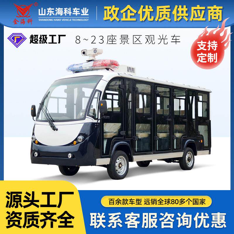 新能源14座景区观光游览车四轮机场校园接送摆渡车营区电动巡逻车