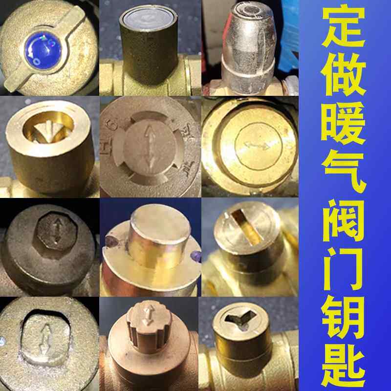 阀门钥匙磁性锁闭阀钥匙定做物业暖气供暖钥匙地暖自来水表前开关