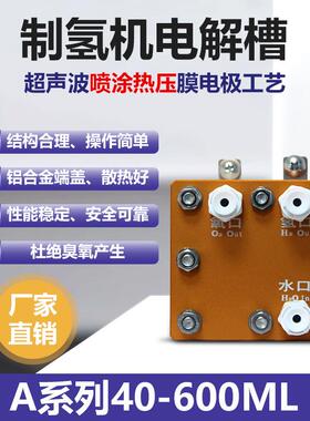 PEM电解槽20A纯净水电解吸氢机富氢模块