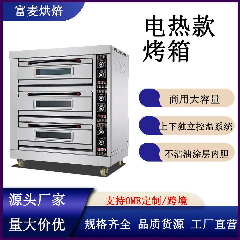 富麦商用大容量烘焙烤炉蛋糕面包焗炉旋钮款多功能独立控温电烤箱