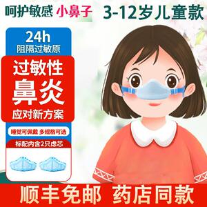 霾星人儿童3-12岁鼻用防尘过滤器护鼻防粉尘猪鼻子口罩防过敏鼻罩