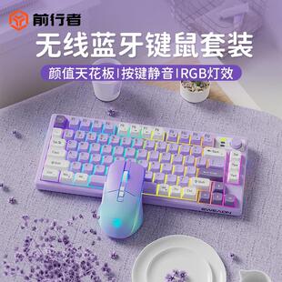 前行者V75无线 线蓝牙键盘静音女生平板笔记型电脑办公小型滑鼠套