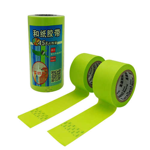 45天和纸胶带分色纸胶带装修喷漆遮蔽瓷砖美缝纸胶带室内外通用