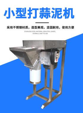 小型打蒜泥机TJ-308电动打姜泥机洋葱辣椒馅料切碎机果蔬打碎机