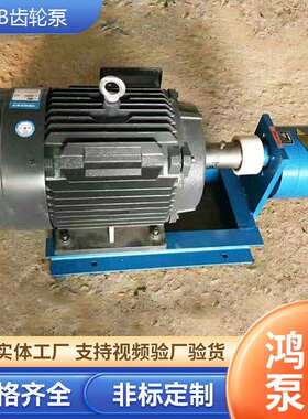 CB-B电机组低压不锈钢齿轮泵CB-B20B25B50B100机床液压泵凸轮