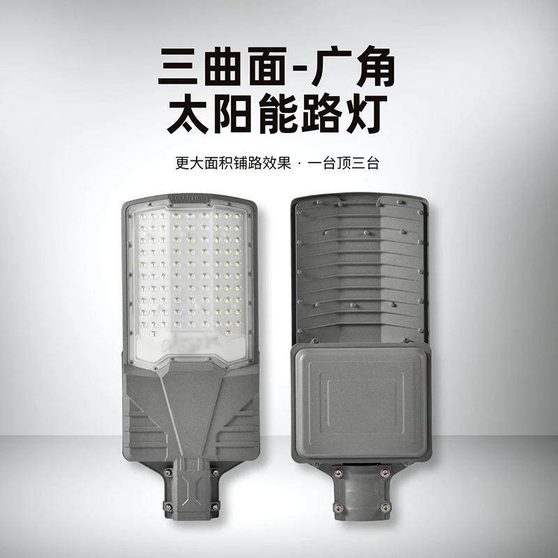 厂家直销 新款太阳能路灯分体式爆亮智能光控户外防水LED工程路灯