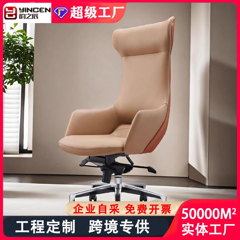 时尚轻奢老板椅简约现代家用皮质电脑椅舒适护腰久坐不累主管椅子