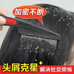 篦子梳去头屑超密齿细齿梳子刮头皮屑清理神器除头虱加密虱子涛森