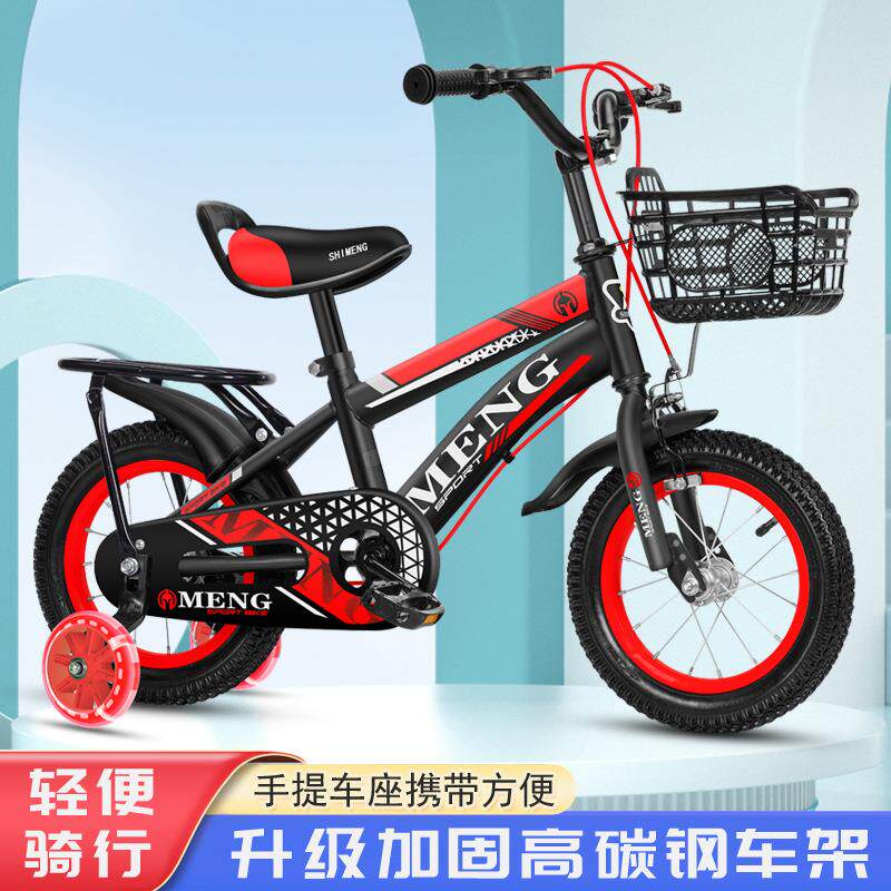 新款儿童自行车12/14/16/18/20寸男女孩单车3-5-6-9岁脚踏车童车