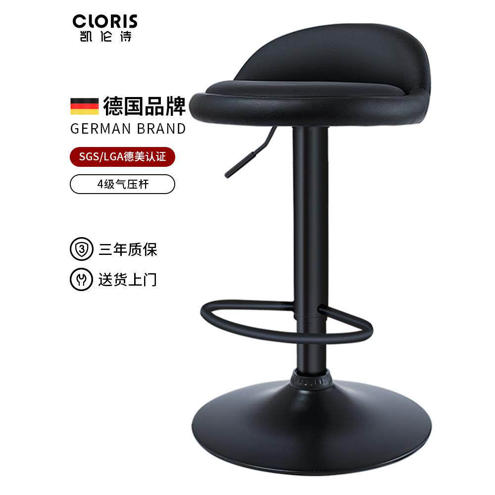 凯伦诗现代简约酒吧椅旋转升降凳 家用厨房高脚凳 办公前台吧台椅