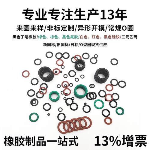 丁晴O型圈线胶径5外径4/7782257/76/8/80/82/85/88/90/92/95油封