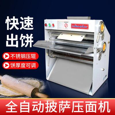 韩国加斯特披萨压饼机饼底成型机 披萨压面机商用比萨成形机面食