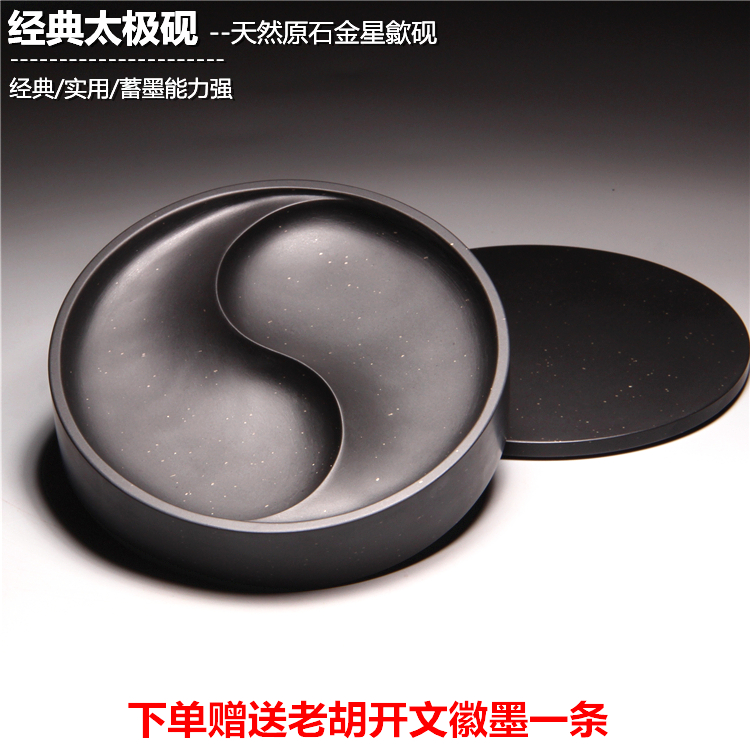国家非遗歙砚天然原石金星砚台 太极双池砚 带盖砚台实用端砚文房