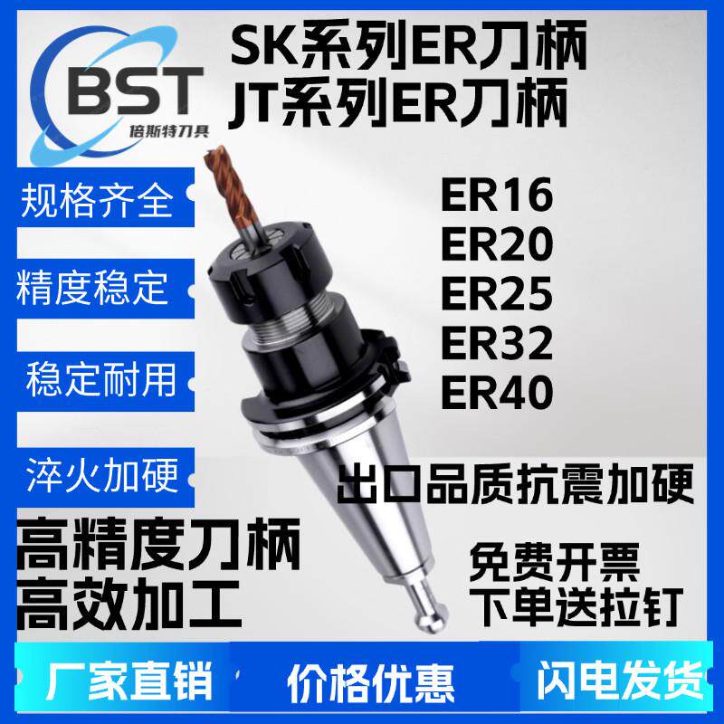 SK50SK40JT50JT40ER16ER20ER25Er32刀柄黑色渗碳加工中心数控加
