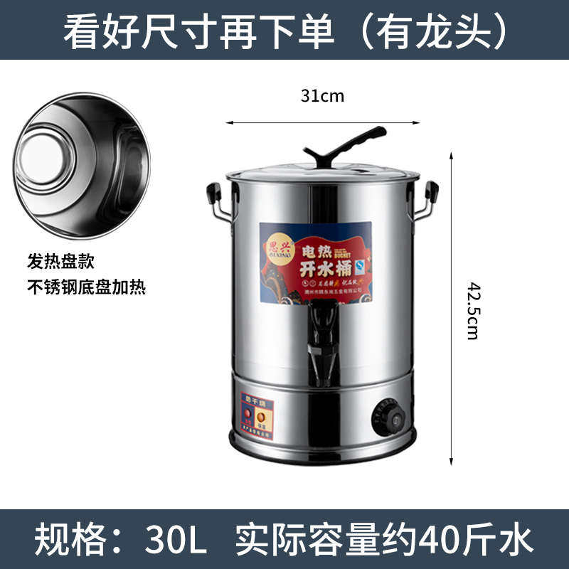 家50水壶烧水洗澡水桶器升月子烧煮开商用烧电热20大容量水桶升