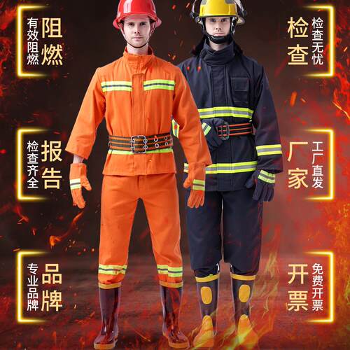 97消防服套装防火衣服02款灭火防护服3C认证消防战斗服微型消防站