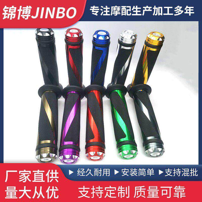锦博摩托车手把胶 改装CNC斜纹手把套彩色把手胶套铝握把跨境直供