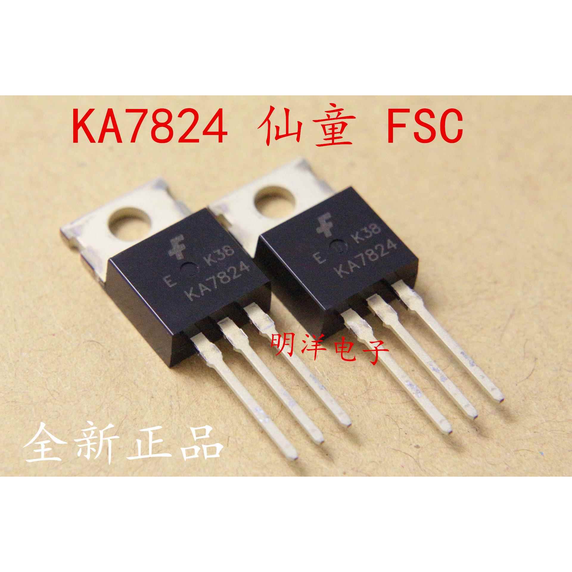 KA7824 仙童 FSC 三端稳压 三极管