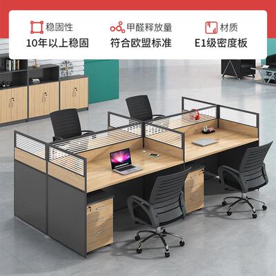 职脑员办代公现桌椅组合简约四六人位屏风办公DXS-pf桌办公室电桌