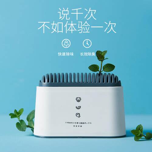 Japanese-style activated carbon refrigerator deodorizer, hig