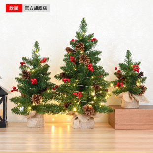 饰公司新年摆件氛围布置 圣诞节家用桌面迷你小型圣诞树植绒树装