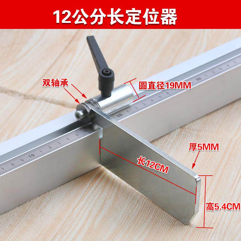 排钻定位切割机精准限位器推台锯靠尺铝合金型材加长加厚挡板配件