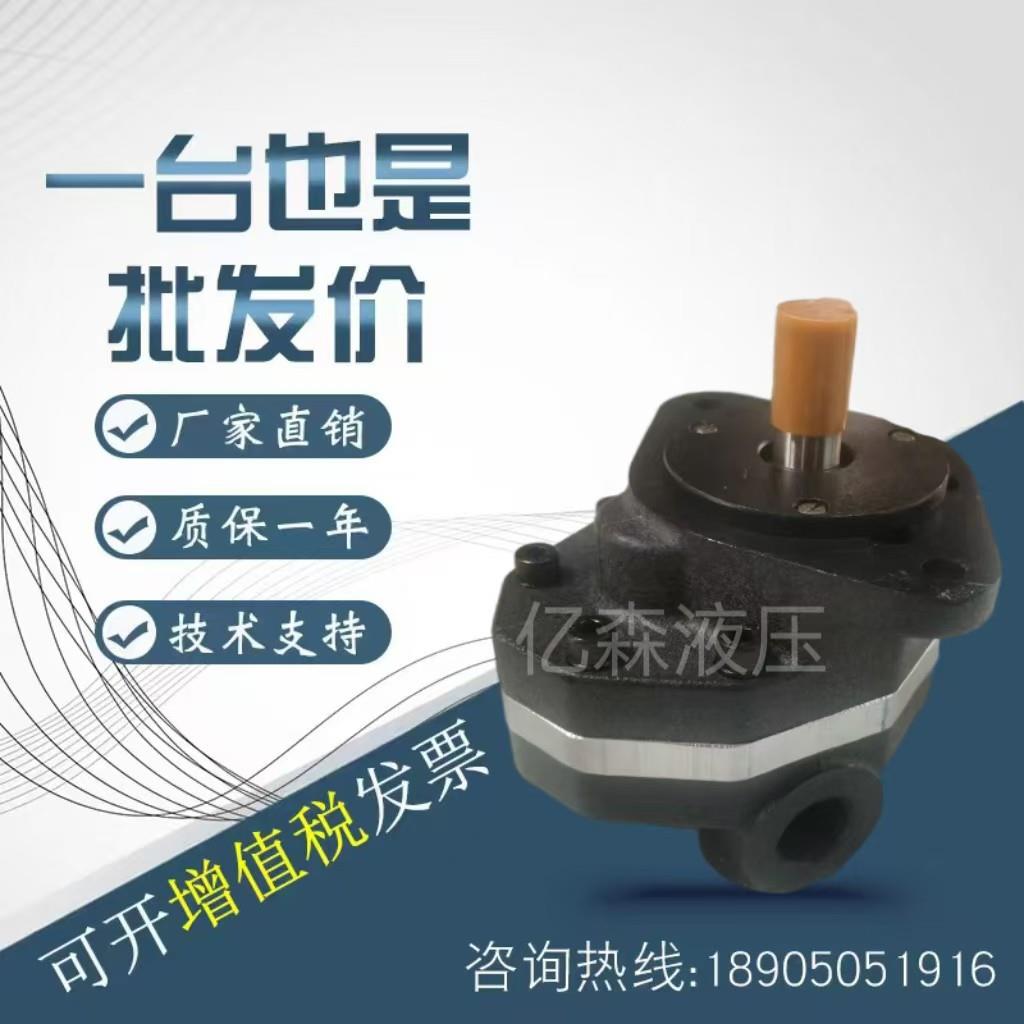 榆次齿轮泵CB-FC10/16/20/25/31.5/40-FL/CB-FE10/16/20/25/40/50