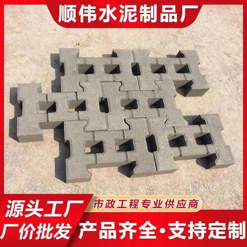 工字护坡砖河岸水利高速公路边坡连锁砌块厂家直供生态联锁砖
