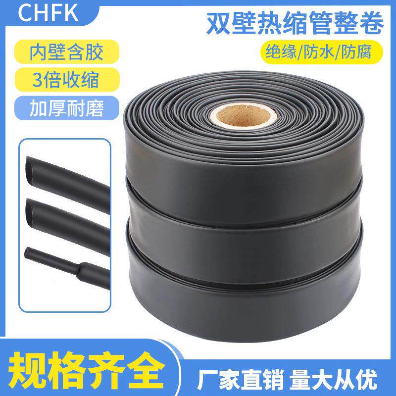 黑色3倍收缩双壁管热缩管电缆线加厚带胶1.6mm-50mm绝缘套管防水