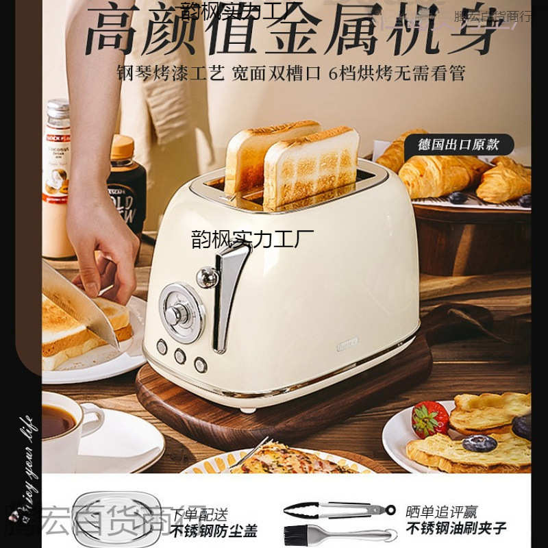 士机面包机吐司早餐多功能覆炉机加热麦烤家用自动古多