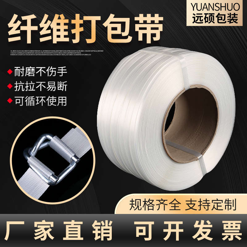 聚酯纤维打包带包装手工捆绑捆扎用回形打包扣绳13 16 19 25 32mm